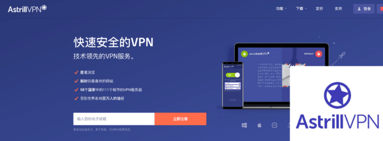 中国VPN翻墙指南含翻墙软件-最好用的免费试用兩天-2022 12月更新 – 墻知乎