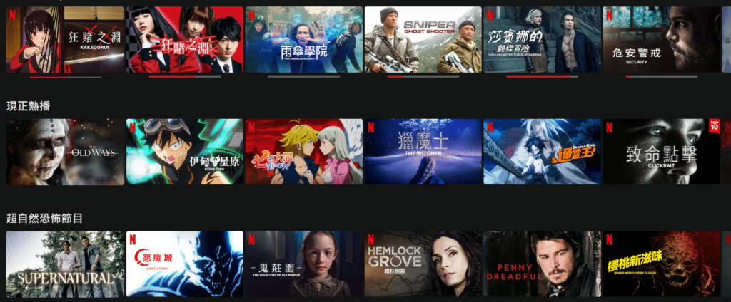 netflix 封面