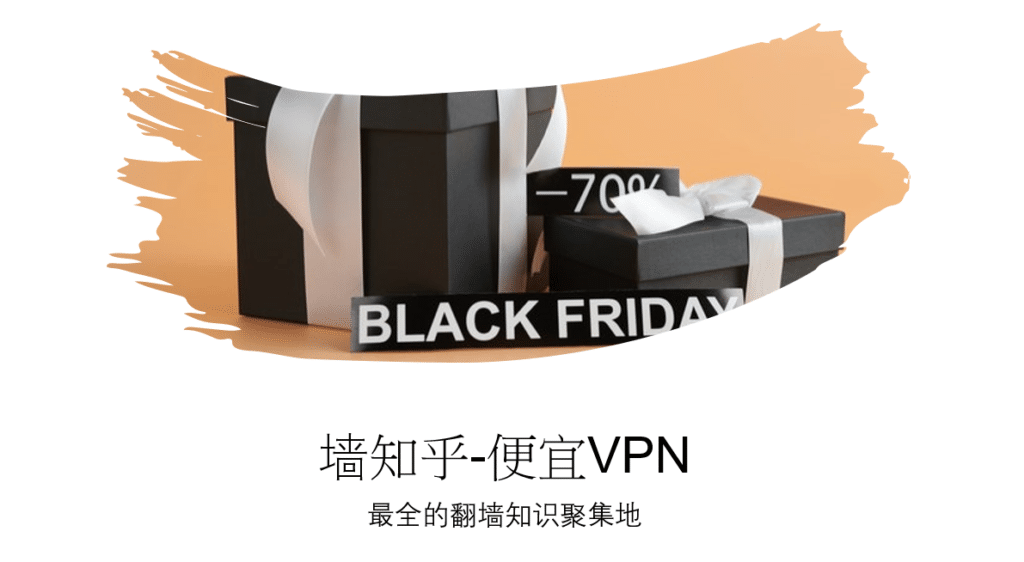 便宜VPN