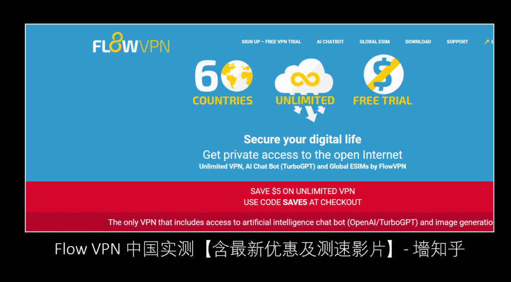 flowvpn 封面