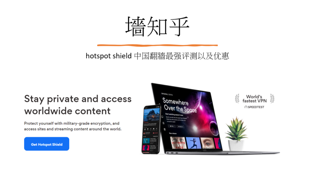 hot-spot-feature