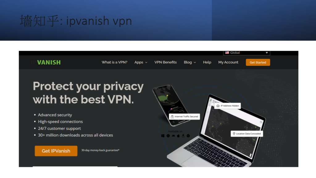 ip-vanish