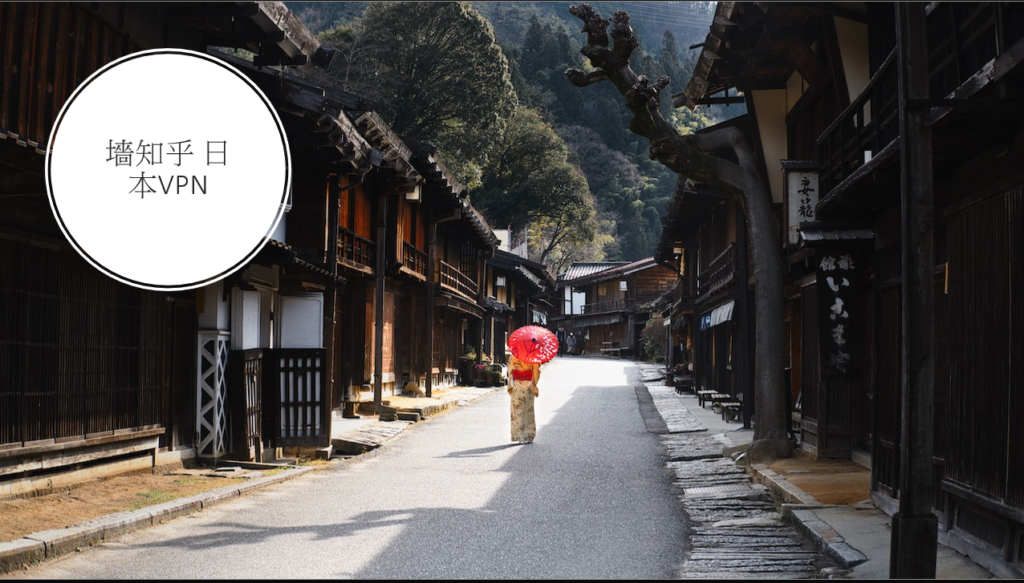 japan-vpn