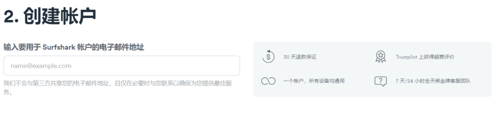 VPN surfshark