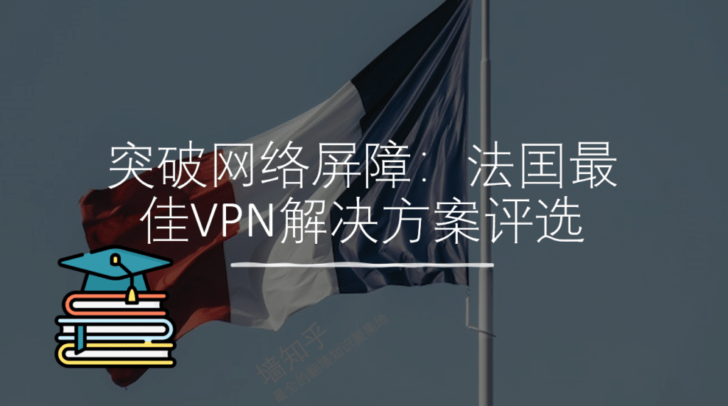 安全、稳定、快速:2023年泰囯顶级VPN推荐